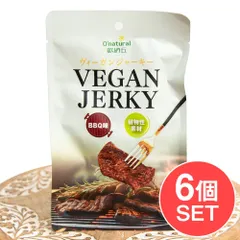 【6個セット】ヴィーガン ジャーキー バーベキュー味 / セット 台湾 ベジ ヴェジ ヴェジタリアン ベジタリアン