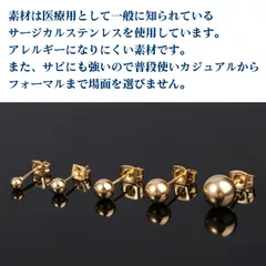 【色：シルバー/ゴールド 幅3/4/5/6mm 8ペアセット】[Adelina Style] サージカルステンレス ボールピアス 丸玉 つけっぱなし メンズ レディース 男女兼用 金属アレルギー対応 男女 両耳 プレゼント