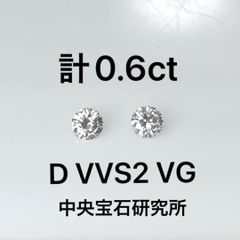 PT 天然ダイヤモンド ピアス 計1.0ct G SI1 GOOD 中央宝石研究所