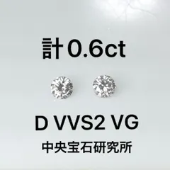 PT天然ダイヤモンドピアス 計0.6ct ソーティング付き