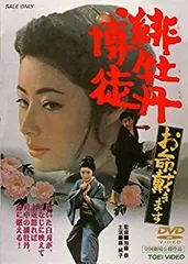 2026年最新】緋牡丹博徒dvdの人気アイテム - メルカリ