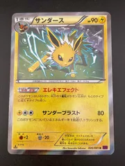 【中古品】サンダース　026/081  R XY7 XYシリーズ　拡張パック バンデットリング　ポケモンカード