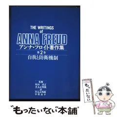 2026年最新】フロイト著作集の人気アイテム - メルカリ
