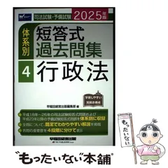 2026年最新】東京大学 法科大学院 過去問の人気アイテム - メルカリ