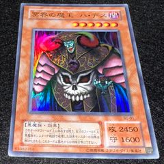 遊戯王 ヘルバウンド 初期 - メルカリ