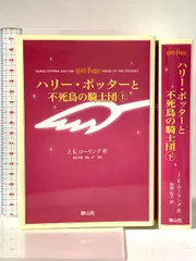 2026年最新】ハリーポッター 携帯版 セットの人気アイテム - メルカリ