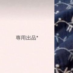 専用出品 おまとめ - メルカリ