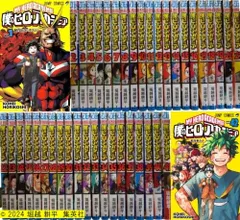 僕のヒーローアカデミア 全巻 1-42巻 セット [最新刊] 漫画☆彡