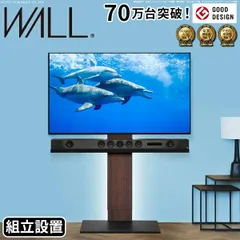 2026年最新】テレビ台 WALL 壁寄せテレビスタンド V2 ロータイプ 32 