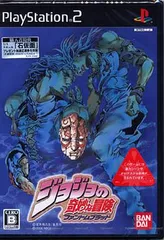 ジョジョの奇妙な冒険 ファントムブラッド  PS2 ゲームソフト SONY プレイステーション2 【中古】