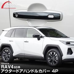 RAV4 50系 ドアバイザー 4枚セット 雨除け 2019.4～ 外装 - メルカリ