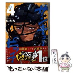 ダイヤのA 御幸一也 袋とじ 番外編 少年マガジン連載番外編 - メルカリ