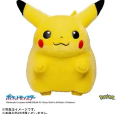 おかえり ピカチュウ 等身大 ぬいぐるみ　30周年記念