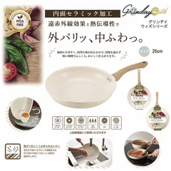 【宅配便で丁寧発送】送料無料 カクセー 正規販売店 セラミック フライパン 26cm ウォームアイボリー NB-45 グリンデイ・ウィズ 遠赤外線 IH対応 IH ガス火 ガス セラミック ホワイト PFOAのサムネイル
