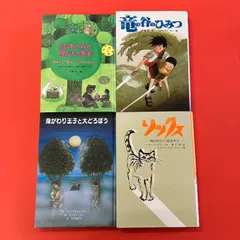 児童書 単行本4冊セット　lp_a0_1312