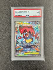 PSA9】 メガオーダイルex SAR 763/742 スタートデッキ100 - メルカリ