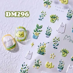 人気 3D ネイルシール 多肉 ネコ 猫 花 フラワー スター 観葉植物 キャラクター 可愛い ネイルアート デコ用品 貼る 手作り素材 DM296