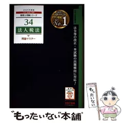 2026年最新】税理士 tacの人気アイテム - メルカリ