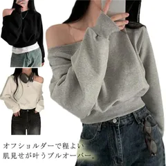 オフショルスウェット レディース トップス 長袖 スウェット トレーナー オフショルダー レイヤード オフショル カジュアル お出かけ 春秋 春 秋 スウェットトップス ゆったり カジュアル 無地 S#goudoudou5631