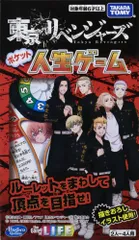 新品 送料無料 タカラトミー ポケット人生ゲーム 東京リベンジャーズ  人生ゲーム 4904810227472 おもちゃ ファミリートイ・ゲーム ボードゲーム