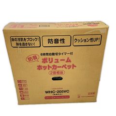 美品】ホットカーペット 1.5畳 WHC-154 本体| ヤマダウェブコム