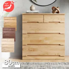 チェスト 木製 幅80 4段 タンス 収納 引き出し 国産 大川家具 フルオープンレール 落下防止ストッパー 日本製 自然塗装仕上げ アルダー無垢集成材 MDF シンプル おしゃれ 北欧 リビング 寝室 整理タンス 衣類収納