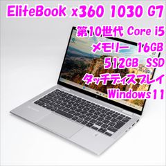 バッテリー良好！美品！高性能【第13世代i5/16GB】EliteBookG10 - メルカリ