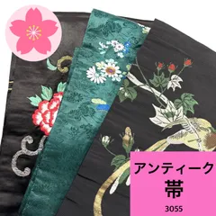 アンティーク帯 3枚 正絹 帯まとめ売り 同梱購入歓迎 リメイク用 着付け練習用【3055】