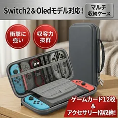 Switch2専用ケース 大容量カード収納 コンパクト設計 ニンテンドースイッチ