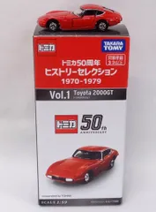 新品 送料無料 トミカ 【書店限定】トミカ 50周年ヒストリーセレクション Vol.1 トヨタ 2000GT  ミニカー Vol01 おもちゃ 乗り物のおもちゃ 車
