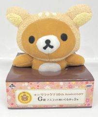 반프레스트 이치반 복권/리락쿠마 10th Anniversary G상 리락쿠마/마스코트 봉제인형