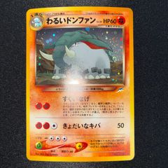 状態A＋ カツラのウィンディ 旧裏 キラ - メルカリ