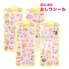 ぷにぷにおしりシール シール 立体シール ぷっくり ぷくぷく シール交換 デコシール 3D感 ぷっくり どうぶつ かわいい    m1996