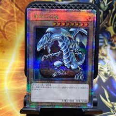 青眼の白龍 ブルーアイズホワイトドラゴン 石版 25th シークレットレア