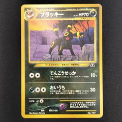 状態A＋ カツラのウィンディ 旧裏 キラ - メルカリ