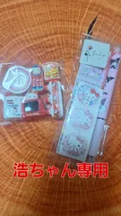 キティちゃん♥️デコパ+ボールペンのおまけ付き🩷