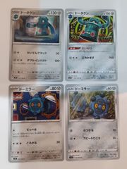 ポケモンカード ブイゼル フローゼル まとめ処分S-160 - メルカリ