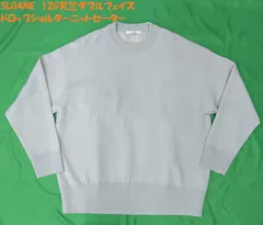 【美品】SLOANE　スローン　12G天竺ダブルフェイス　ニットセーター