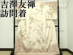 平和屋本店●極上　吉澤友禅　訪問着　駒刺繍　草花文　暈し染め　金彩　逸品　CZAA5409s6