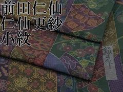 平和屋着物＊夏物　八寸名古屋帯　抽象文様　正絹　逸品　DABA0508cm 平和屋着物◎八寸名古屋帯 抽象花丸文 正絹 逸品 DAAX6434jm - メルカリ