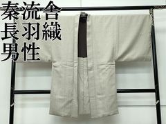 平和屋着物＊夏物　八寸名古屋帯　抽象文様　正絹　逸品　DABA0508cm 平和屋着物＊夏物 八寸名古屋帯 抽象文様 肌色 正絹 逸品 DAAX0179cmの
