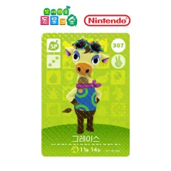 あつまれどうぶつの森 amiiboカード どうぶつの森 VOCA 4탄 307