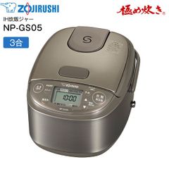 美品】象印 圧力IH炊飯器 NP-RM05 3合炊き 白米/玄米/雑穀米対応