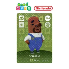 あつまれどうぶつの森 amiibo アミーボ カード どうぶつの森 3弾 214 オルガ