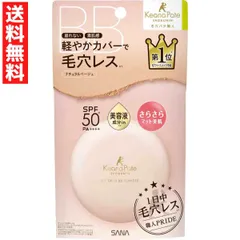 毛穴パテ職人 フィットスキンＢＢパウダー ナチュラルベージュ プレストタイプ 鏡つき 毛穴レス フェイスパウダーのサムネイル