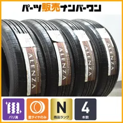 2026年最新】アレンザLX100 225/65R17の人気アイテム - メルカリ 2026年最新】アレンザLX100 225/65R17の人気アイテム - メルカリ
