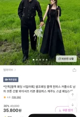 セルフウェディング ブラックドレス