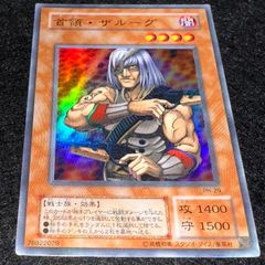 遊戯王】No.4810 2期 八俣大蛇 ウルパラ ウルトラパラレル 1枚 - メルカリ