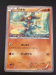 中古品】カイリュー040/051 R BW8 BWシリーズ 拡張パック ライデン