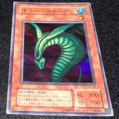 遊戯王】No.4810 2期 八俣大蛇 ウルパラ ウルトラパラレル 1枚 - メルカリ